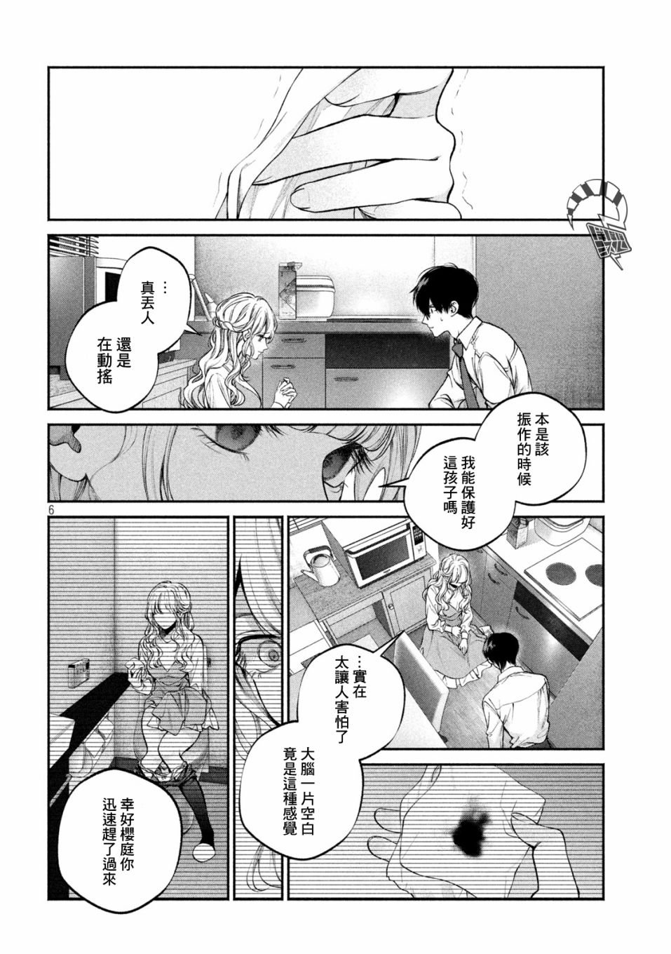 第9话
