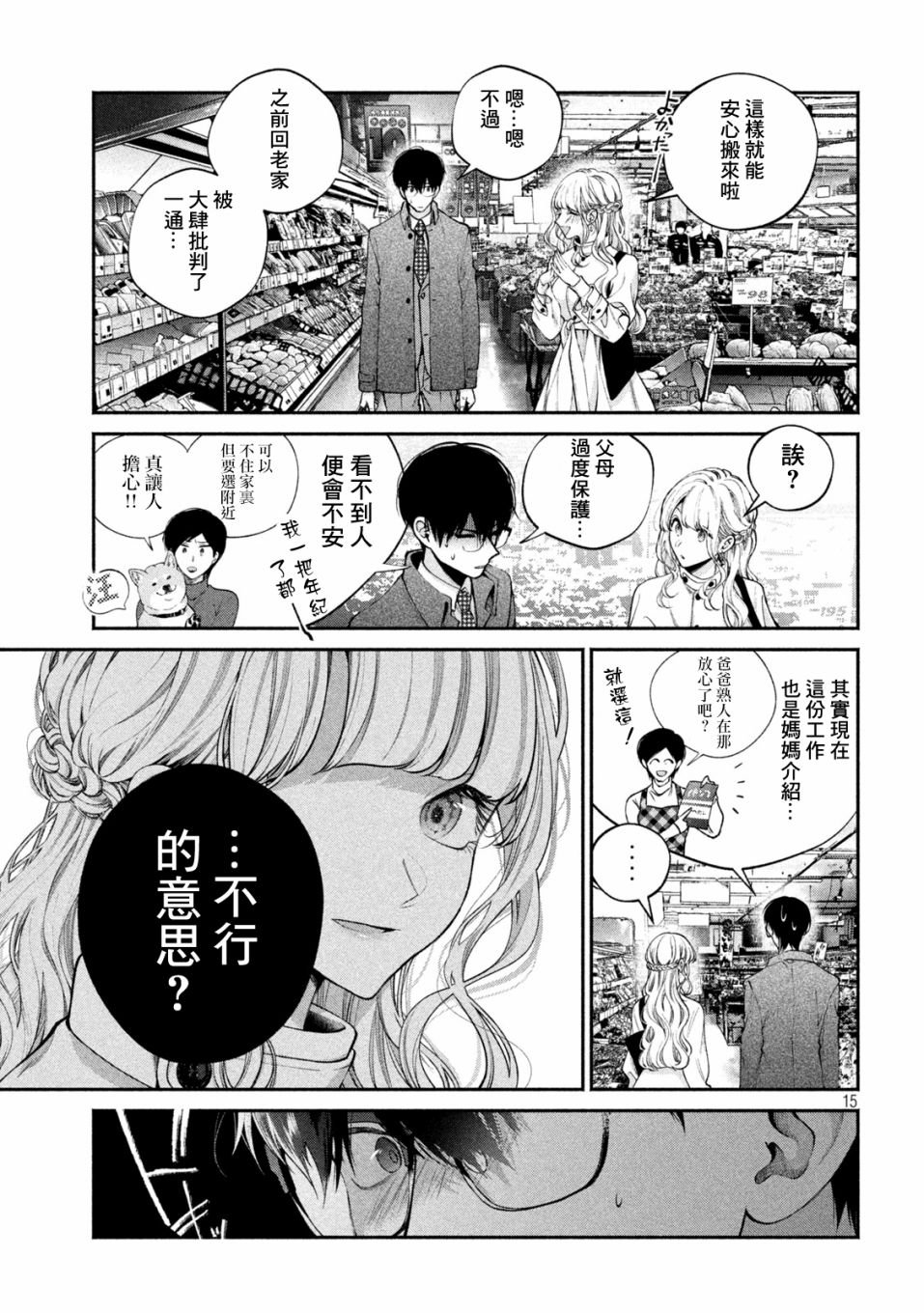 第9话