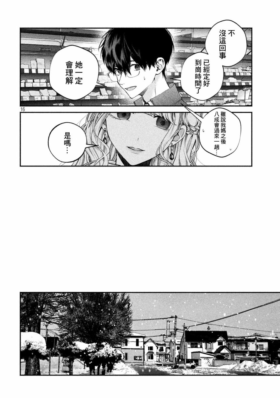 第9话