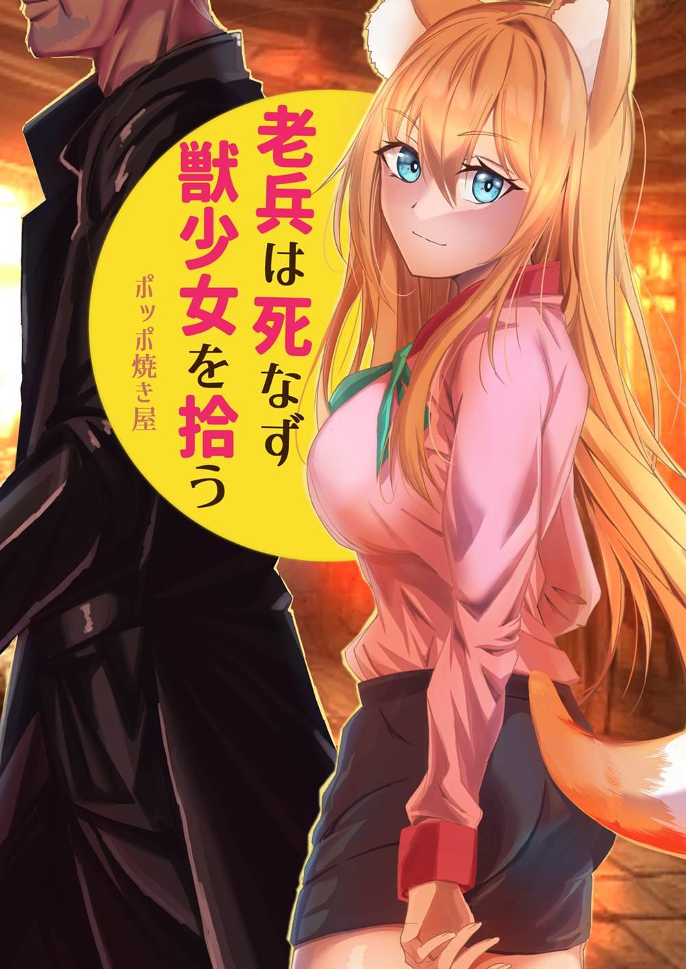 第14话