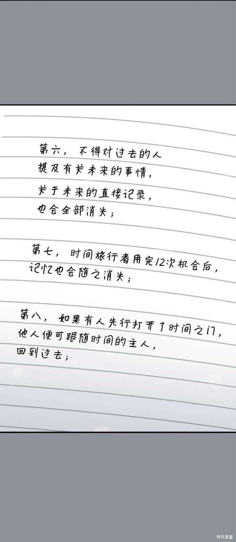 第106话