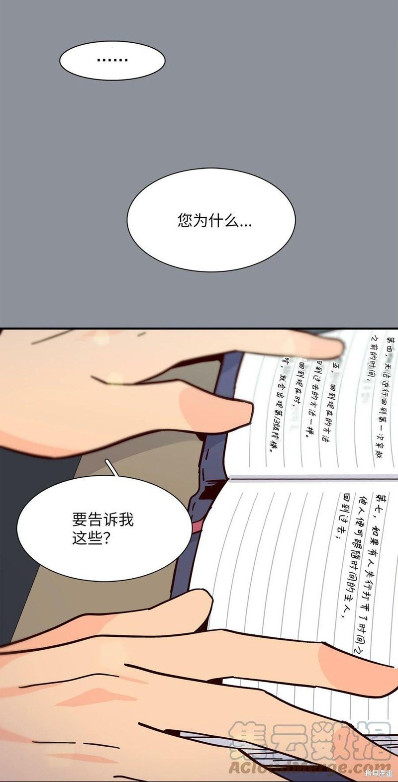第106话