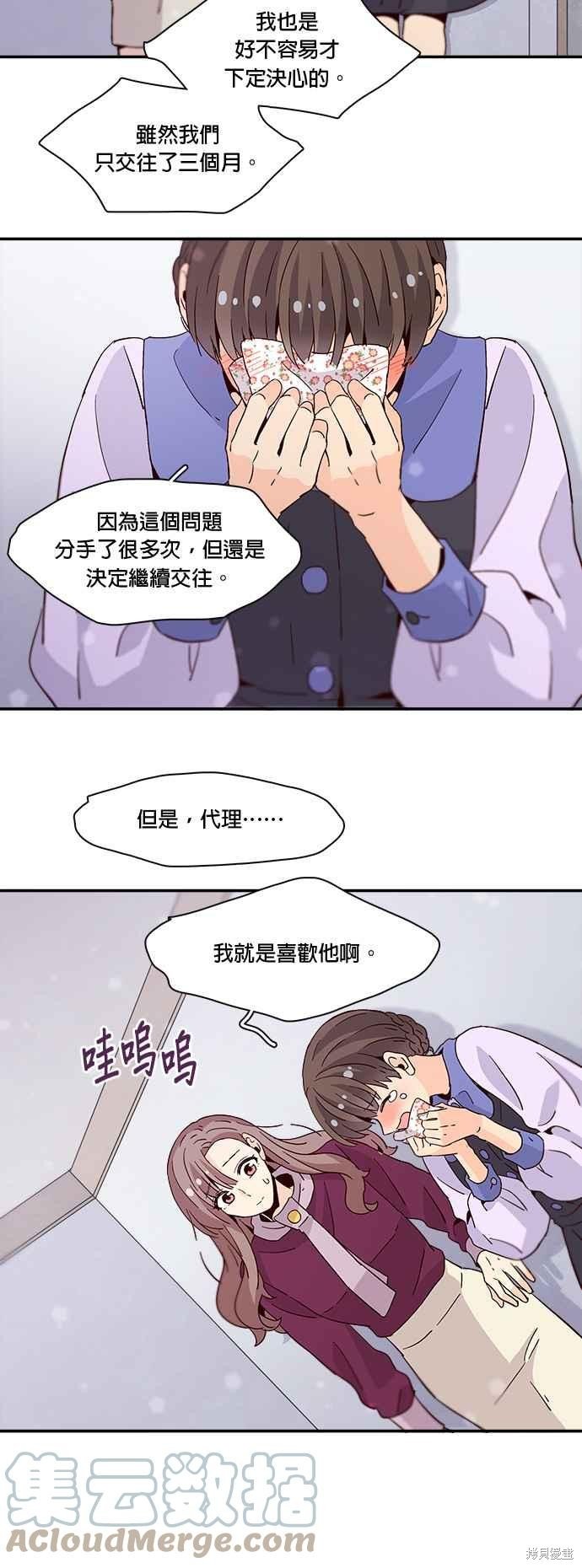 第28话