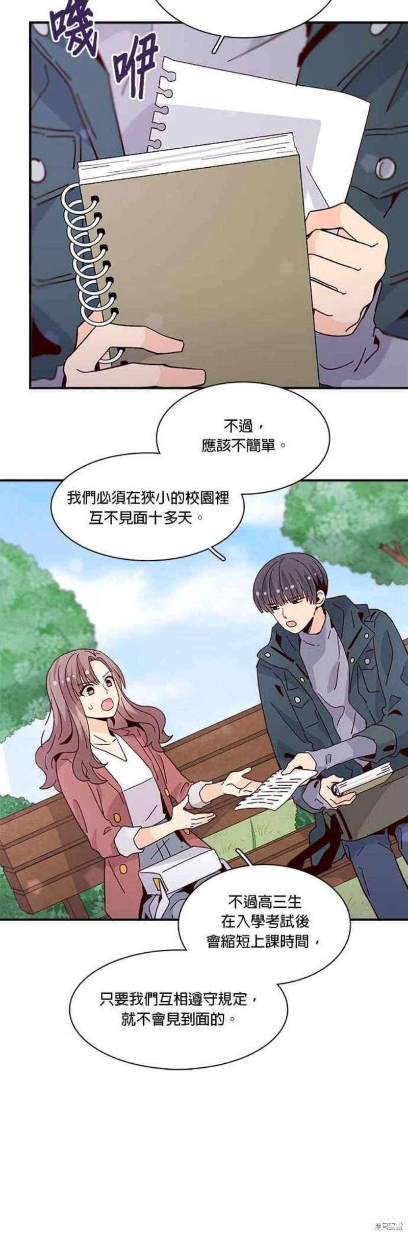 第66话