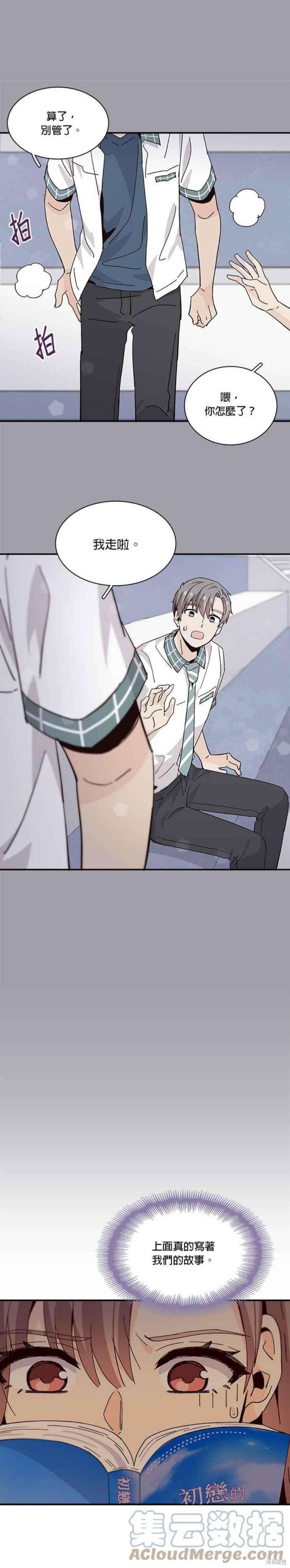 第67话