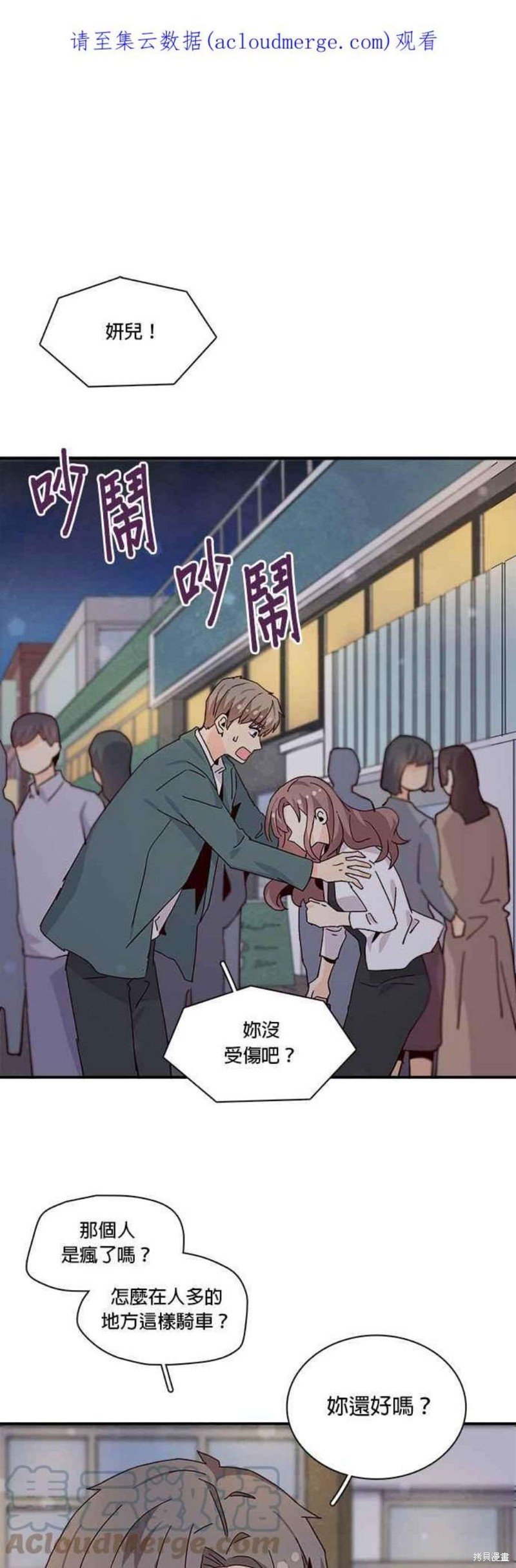 第71话