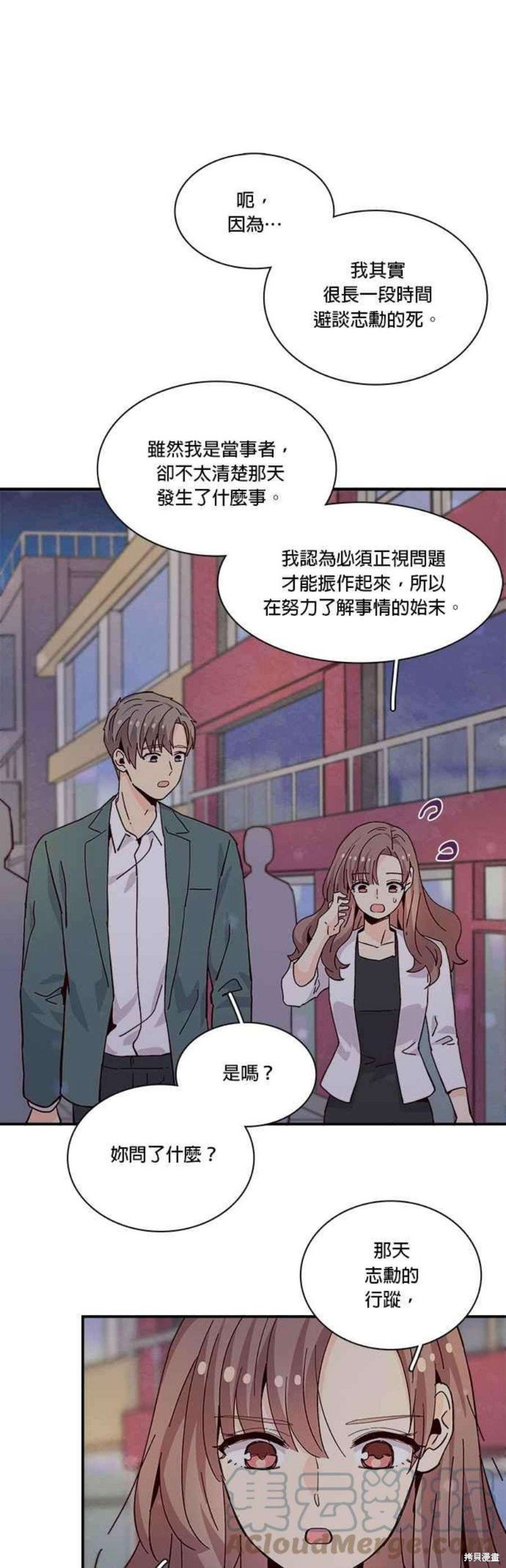 第71话