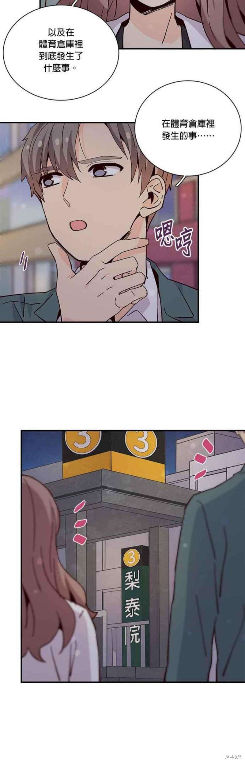 第71话