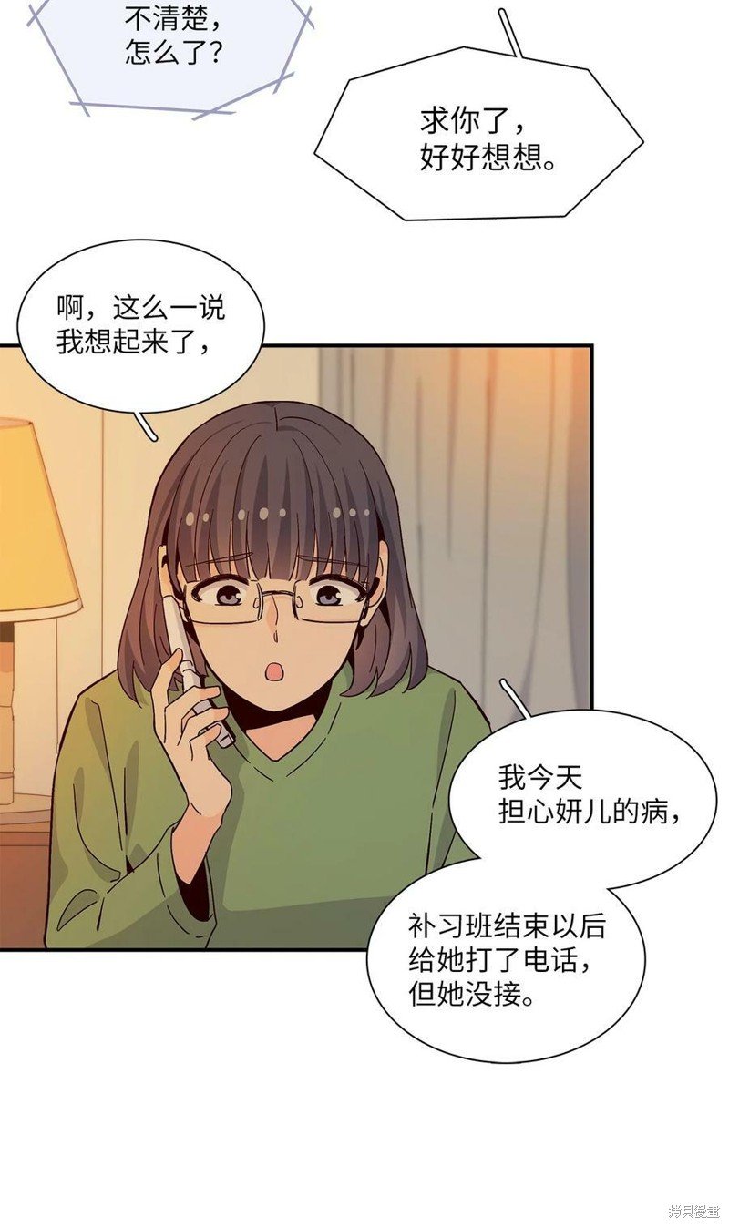 第76话