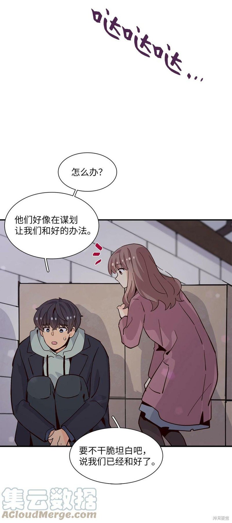 第79话