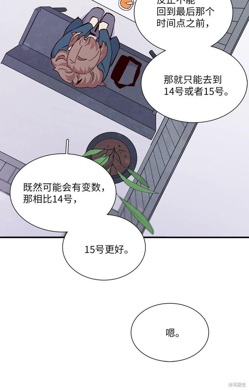 第84话