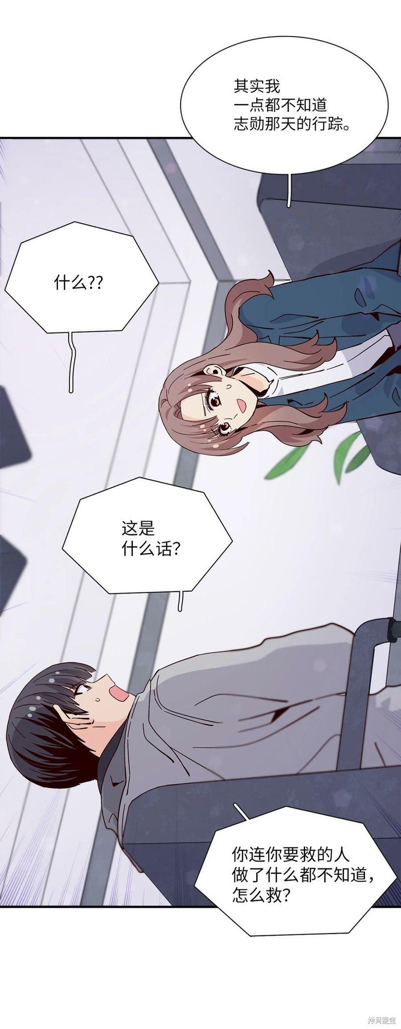 第84话