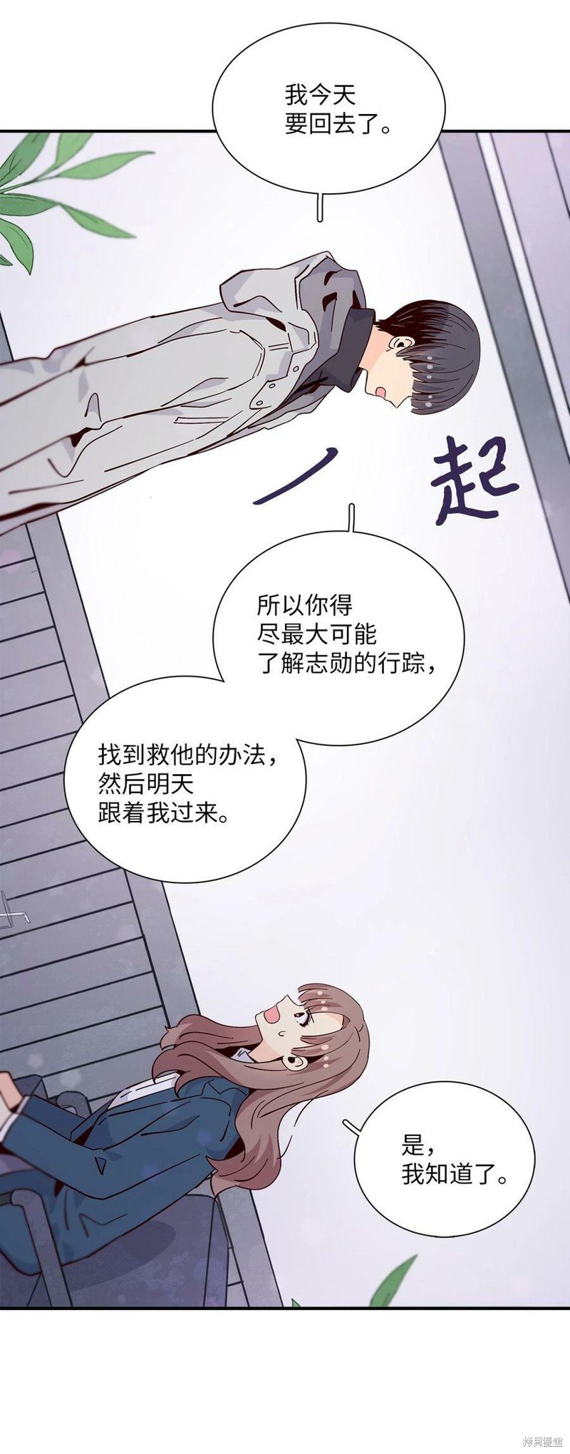 第84话