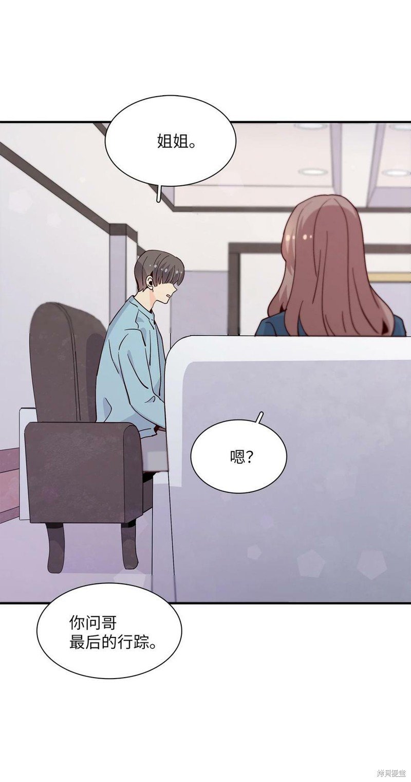 第84话