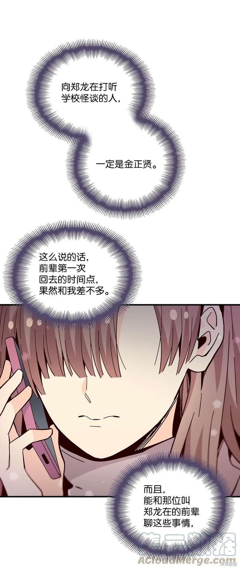 第93话
