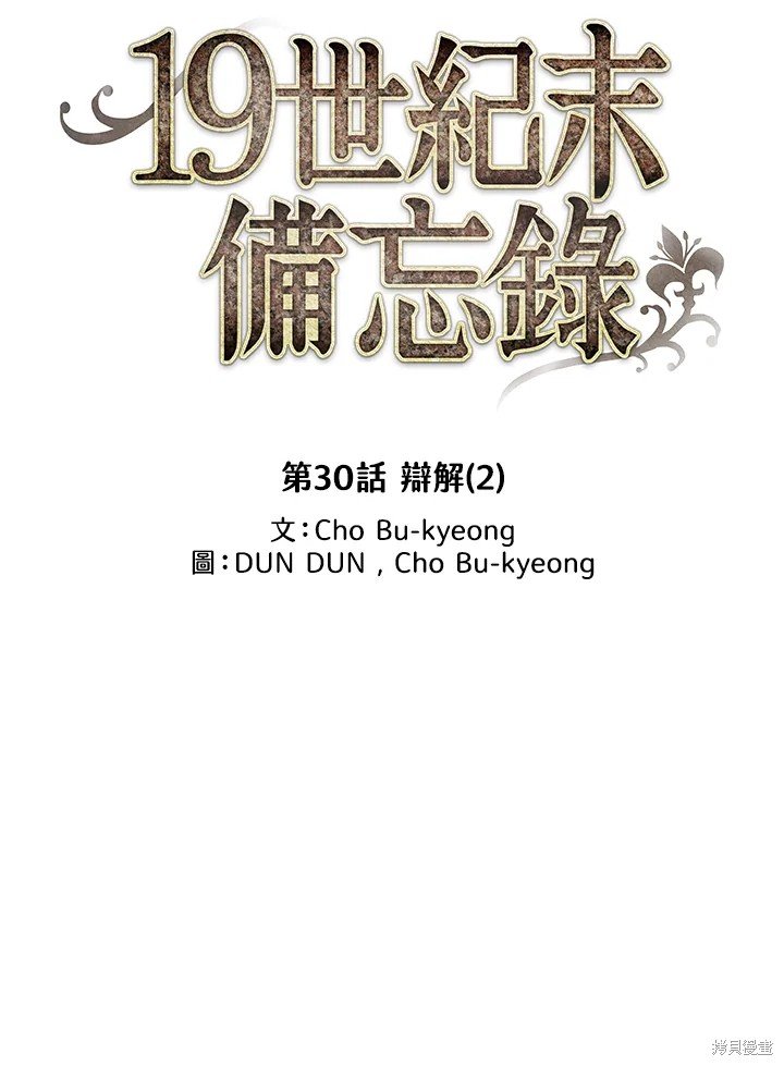 第30话