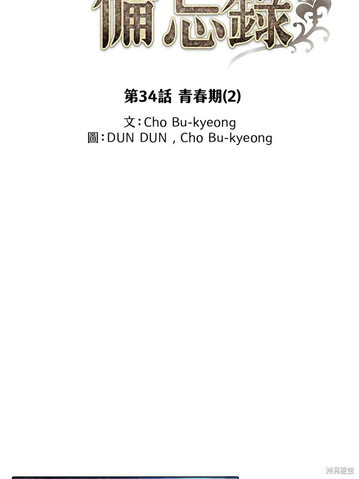第34话