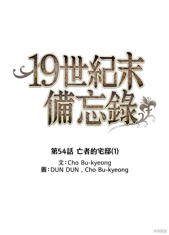 第54话