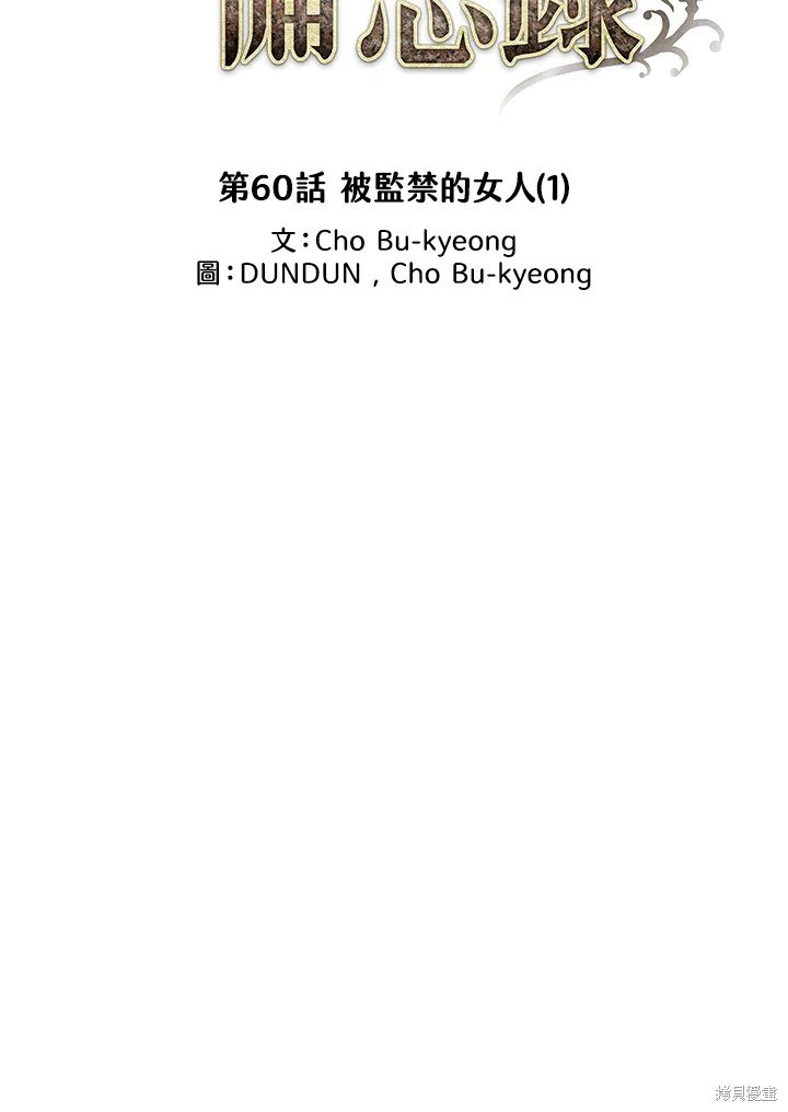 第60话
