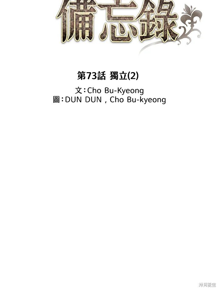 第73话