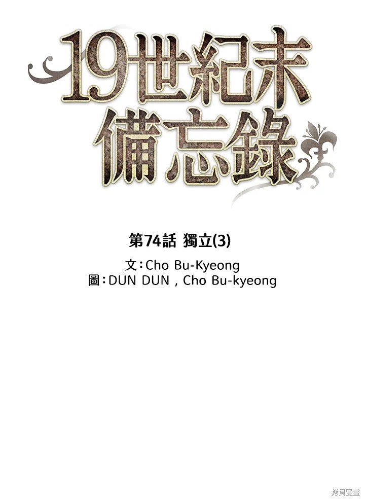 第74话