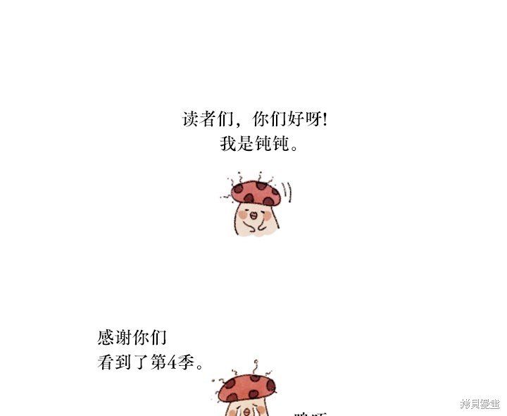 番外