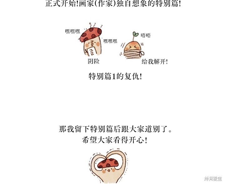 番外