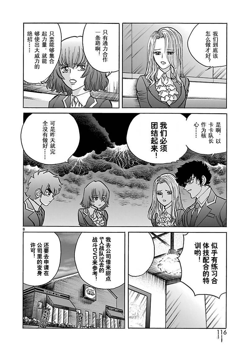 第10话