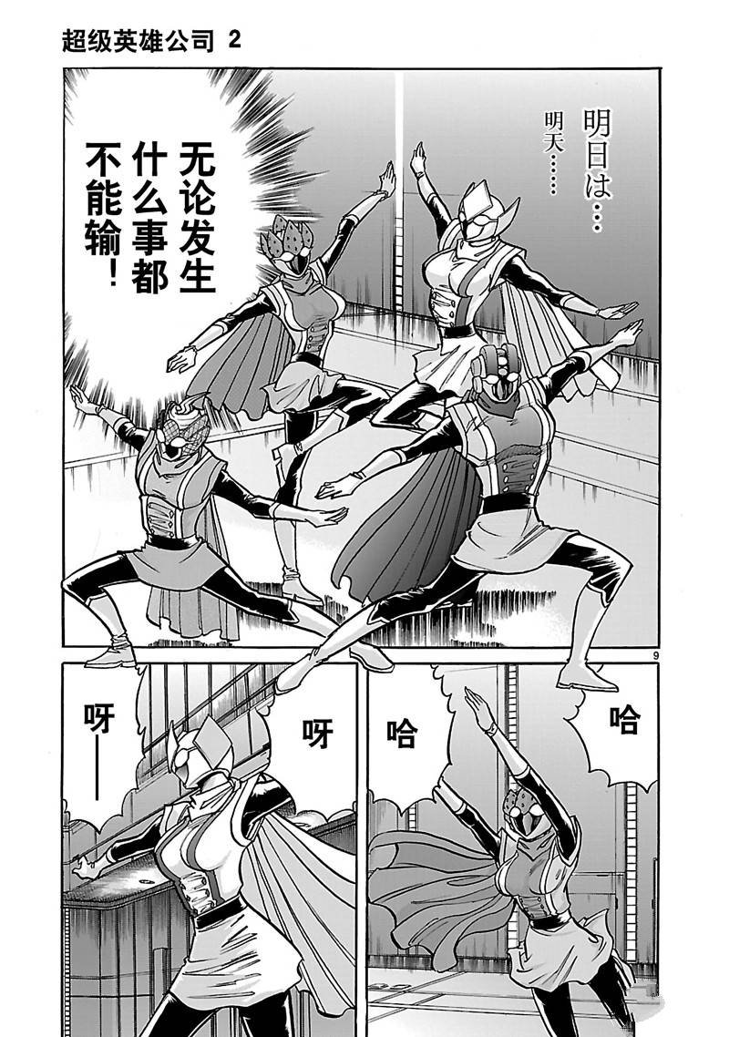 第10话