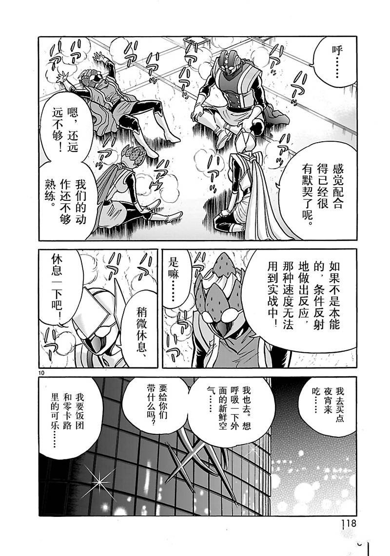 第10话