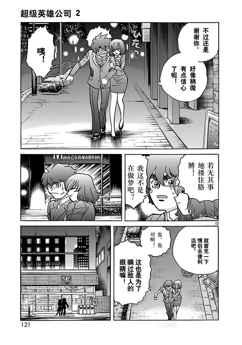 第10话