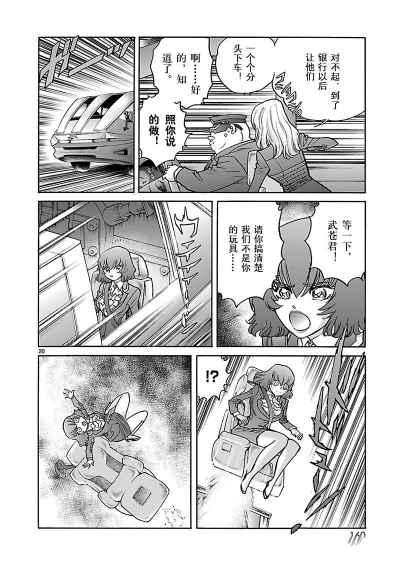 第11话
