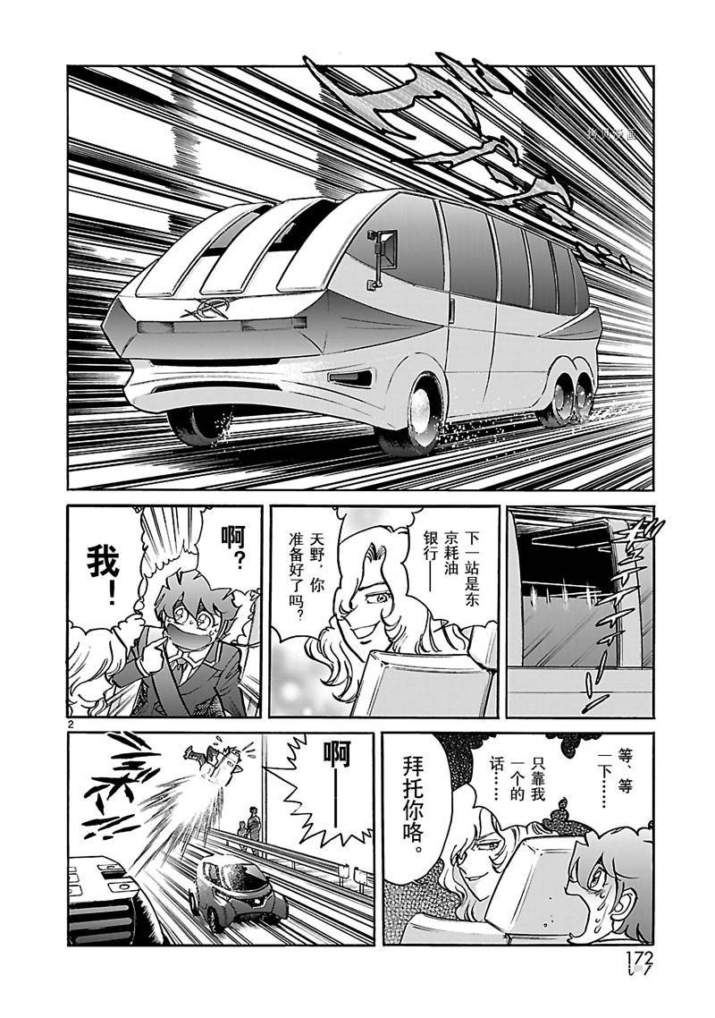 第12话