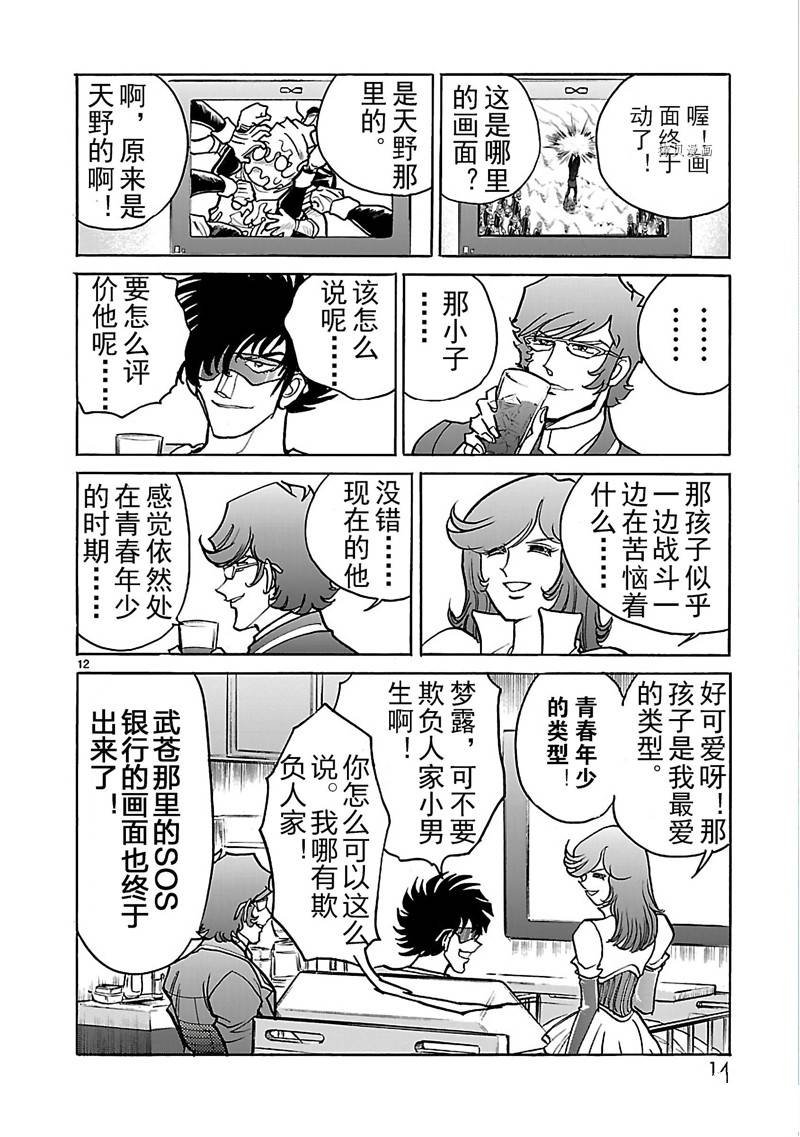 第13话
