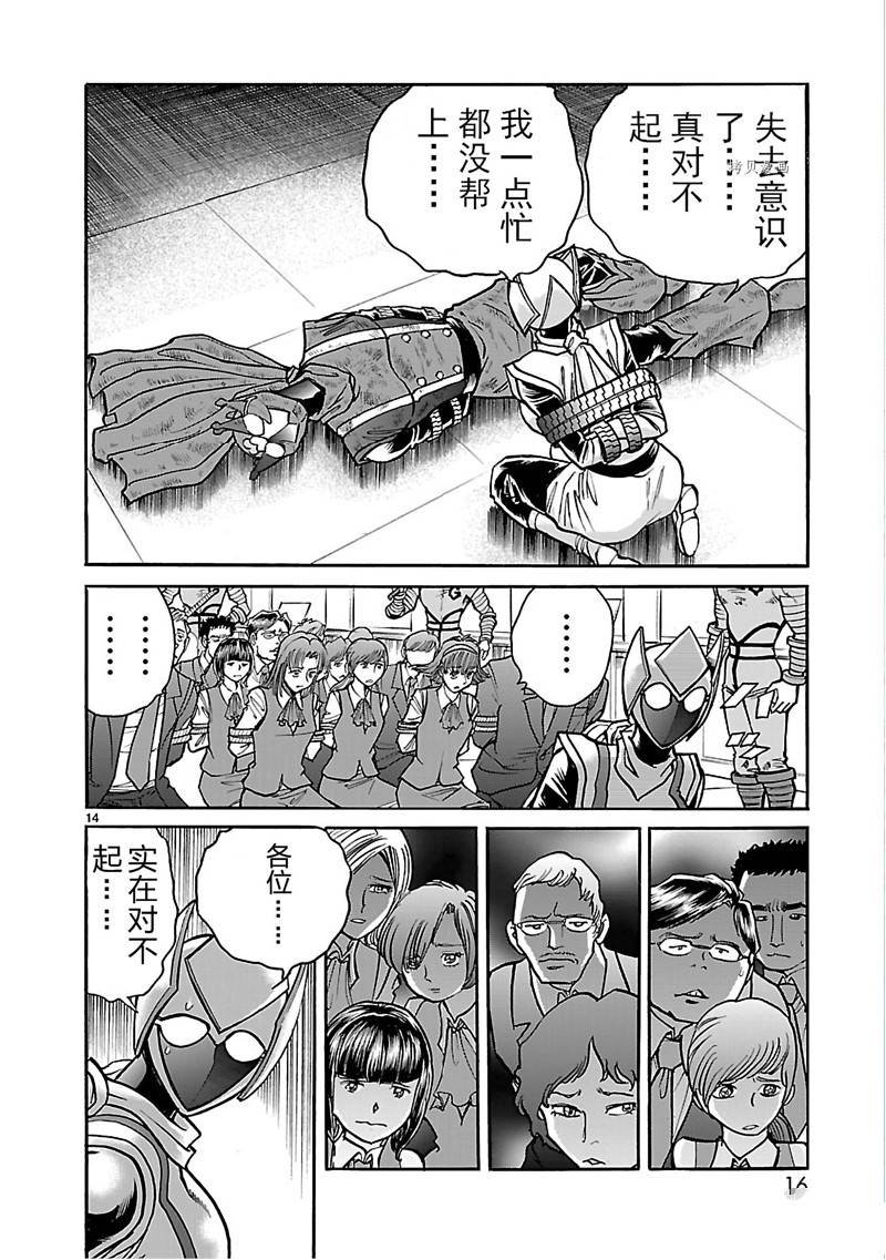 第13话