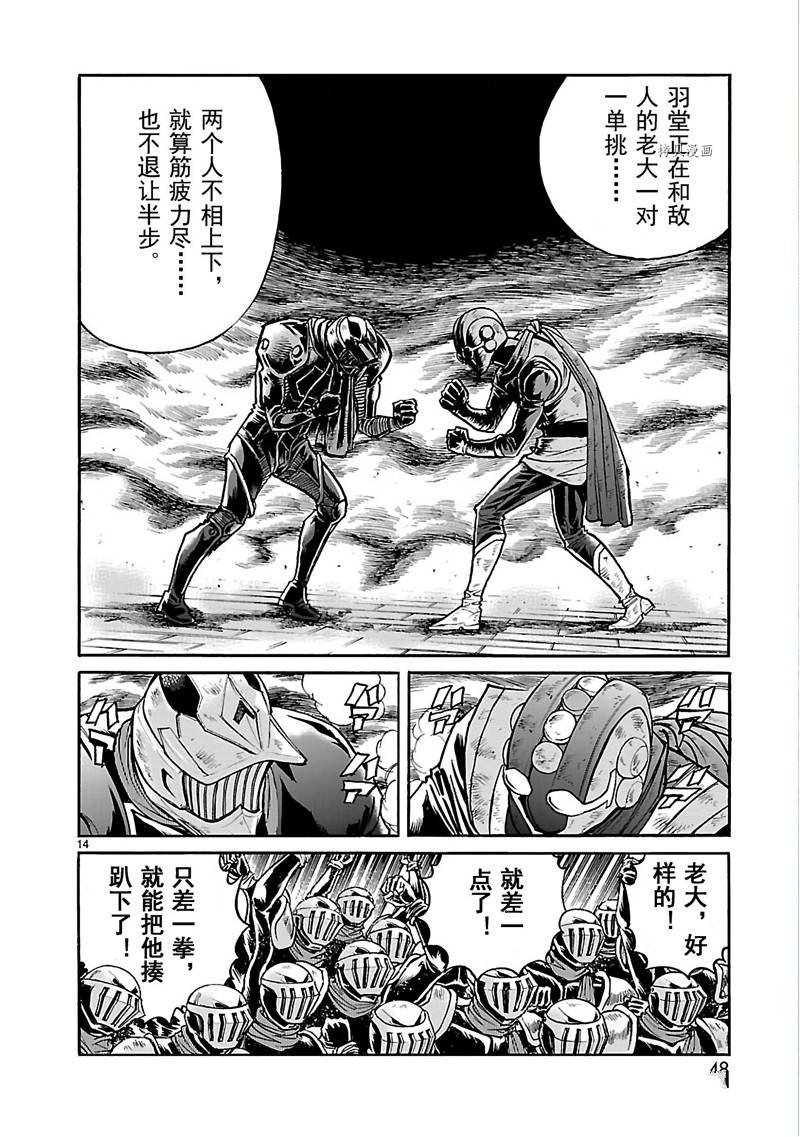 第14话