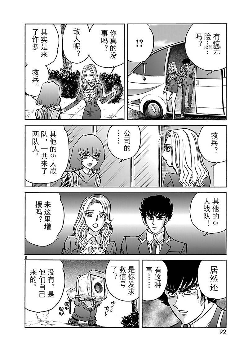 第16话