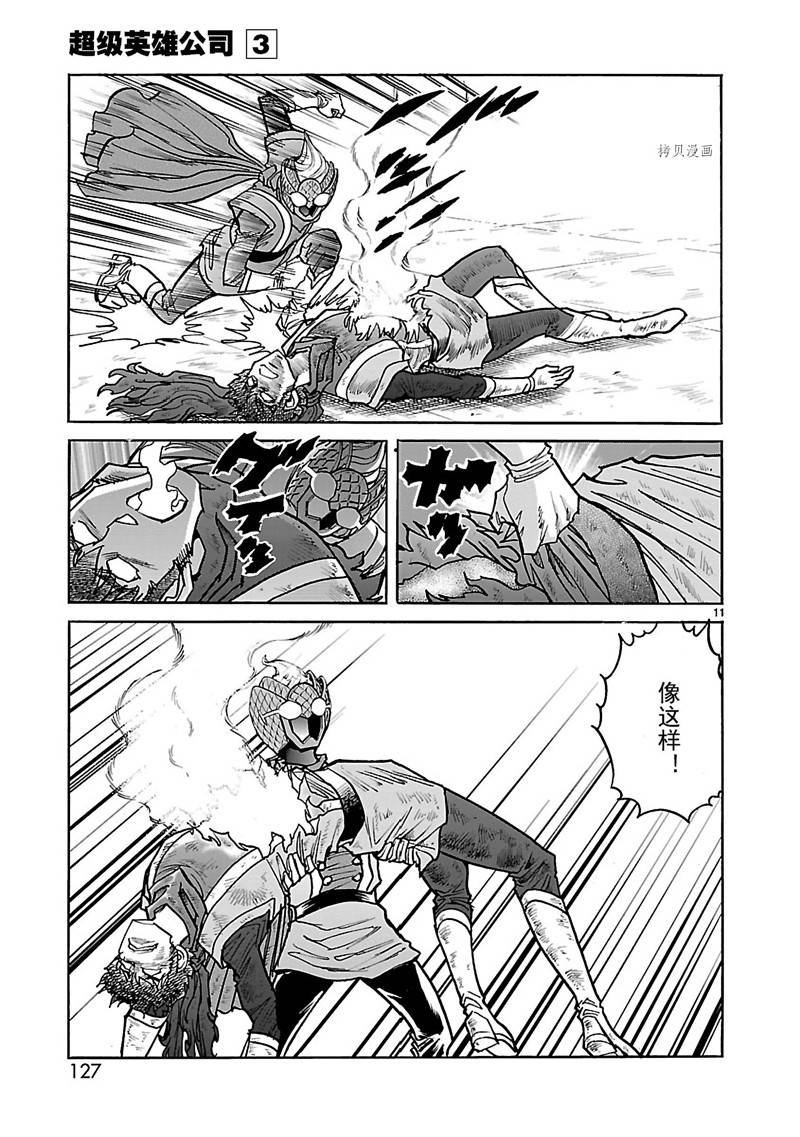 第17话