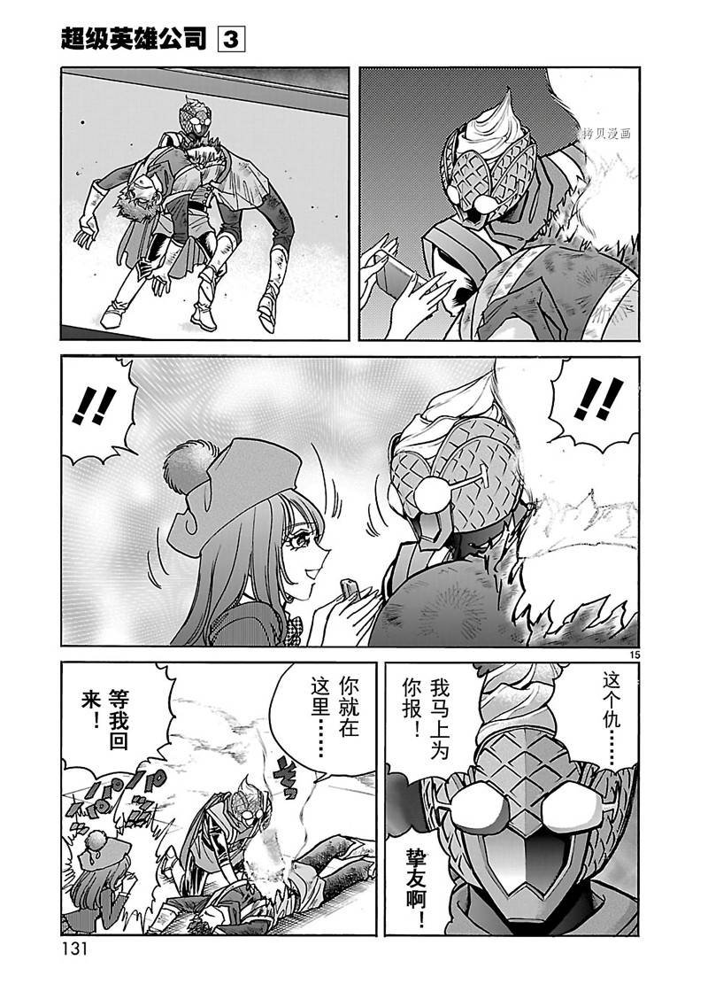 第17话