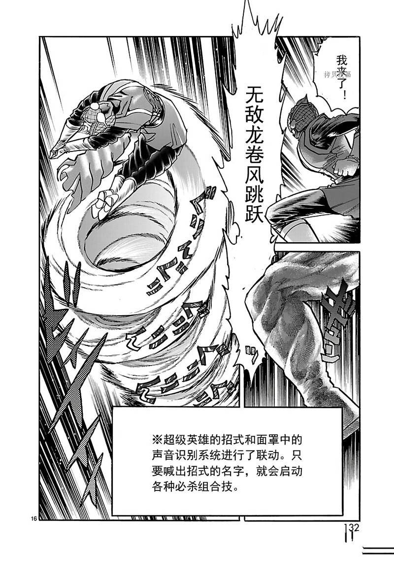 第17话