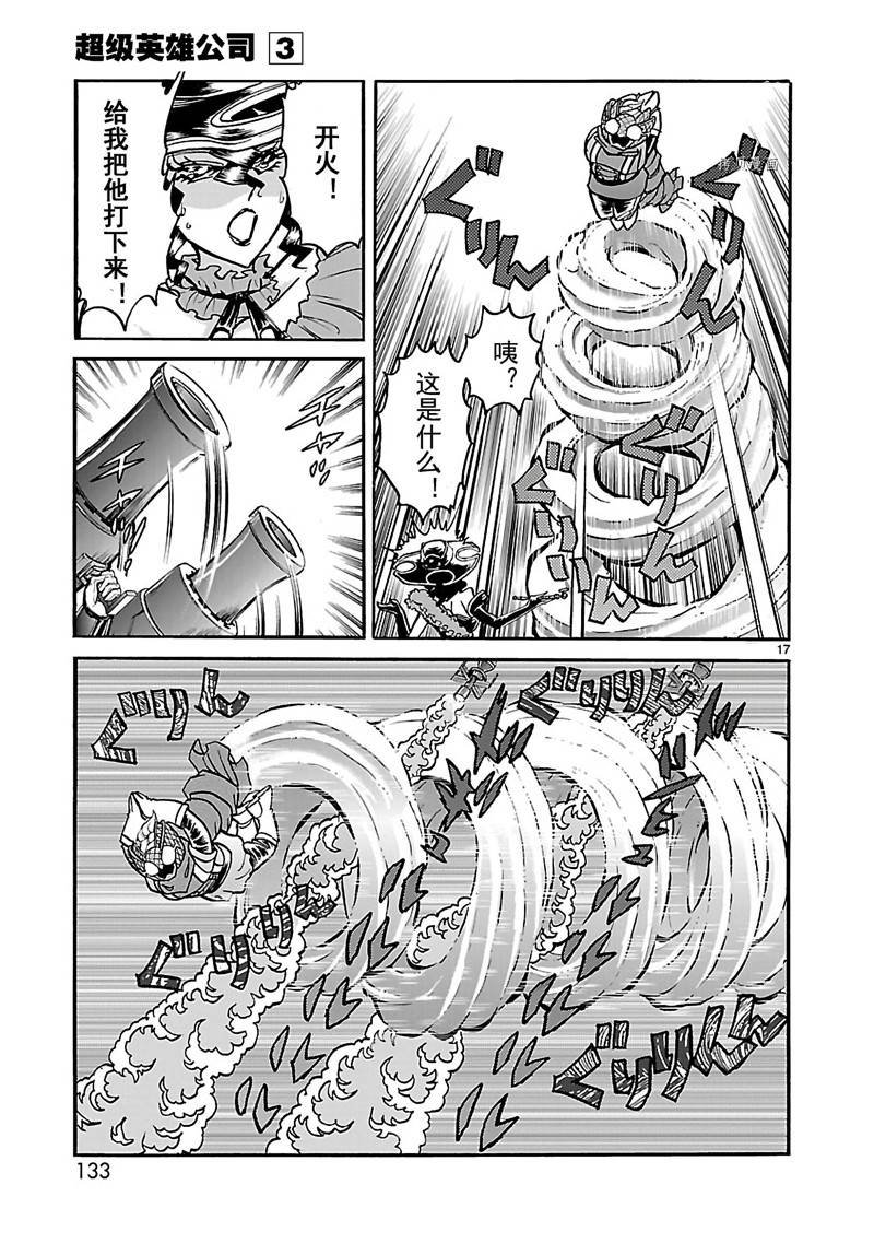 第17话
