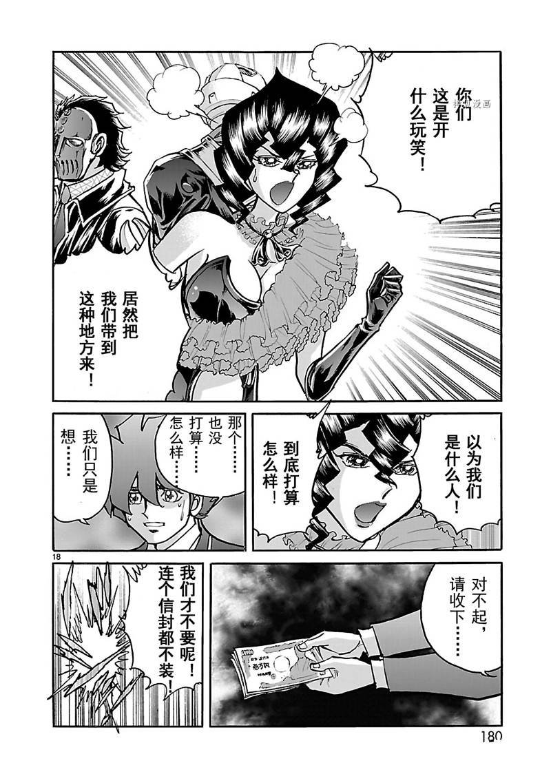 第18话