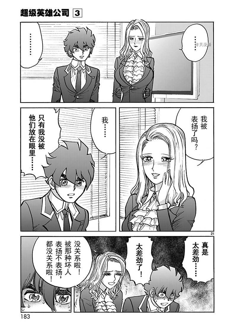 第18话