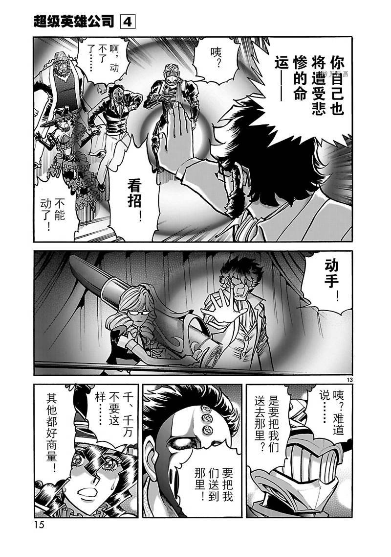 第19话