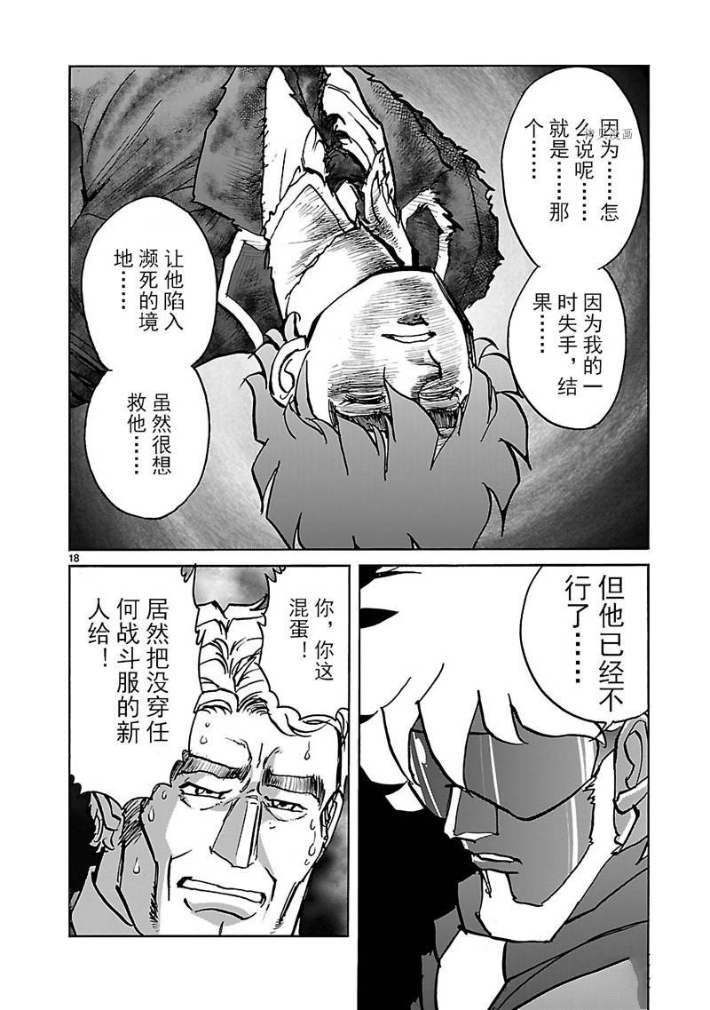 第19话