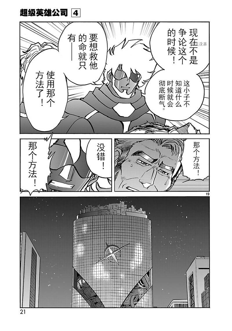 第19话
