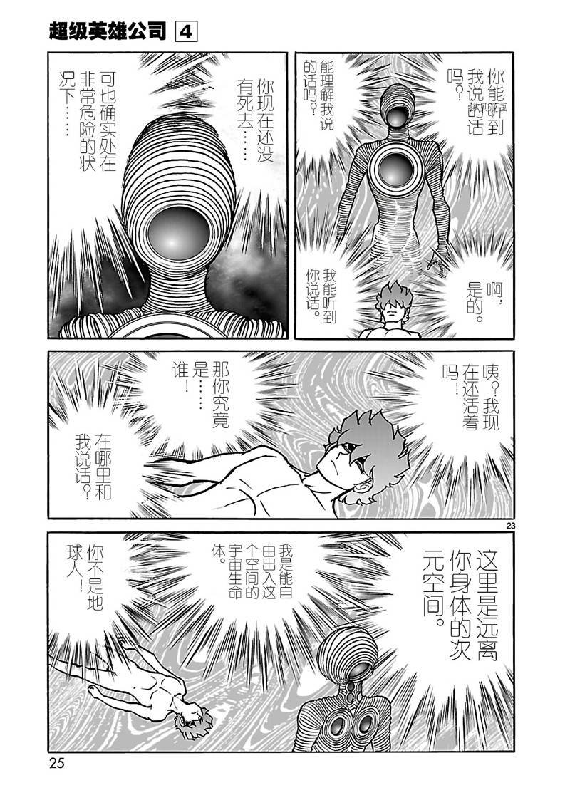 第19话