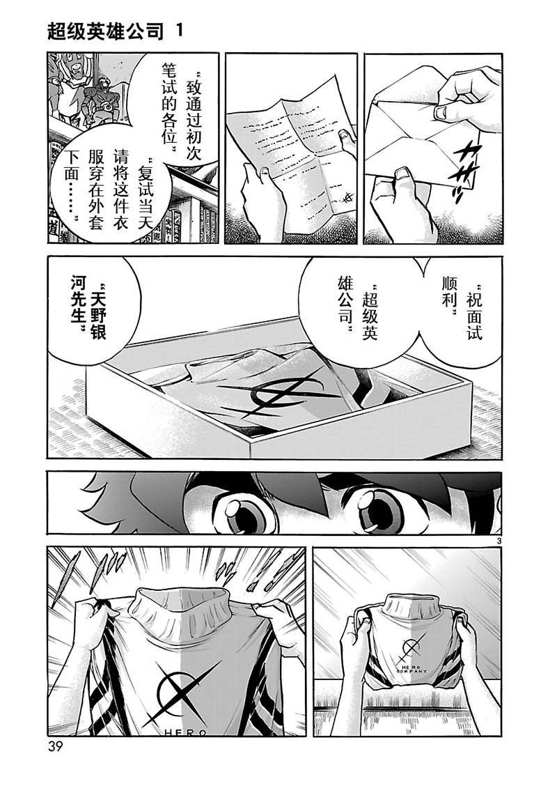 第2话