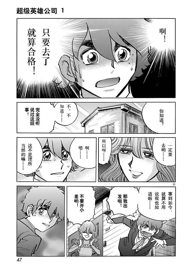第2话