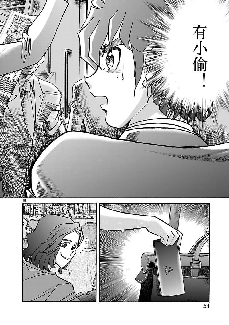 第2话